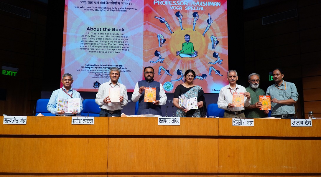 Professor Ayushman Yoga Special