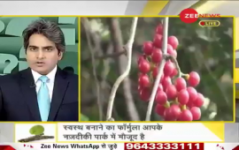 ZEE NEWS Reporting on National campaign on Tinospora Cordifolia